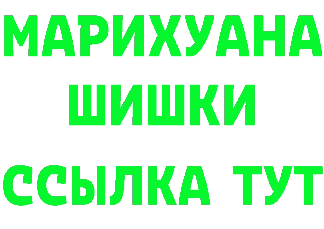 БУТИРАТ 99% tor даркнет OMG Бакал